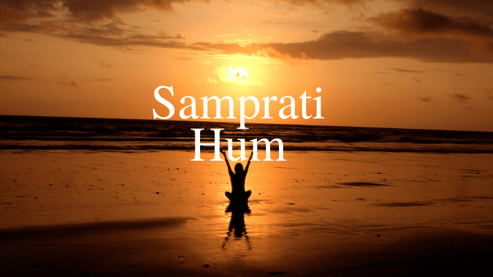 Monday Mantra ~ Samprati Hum